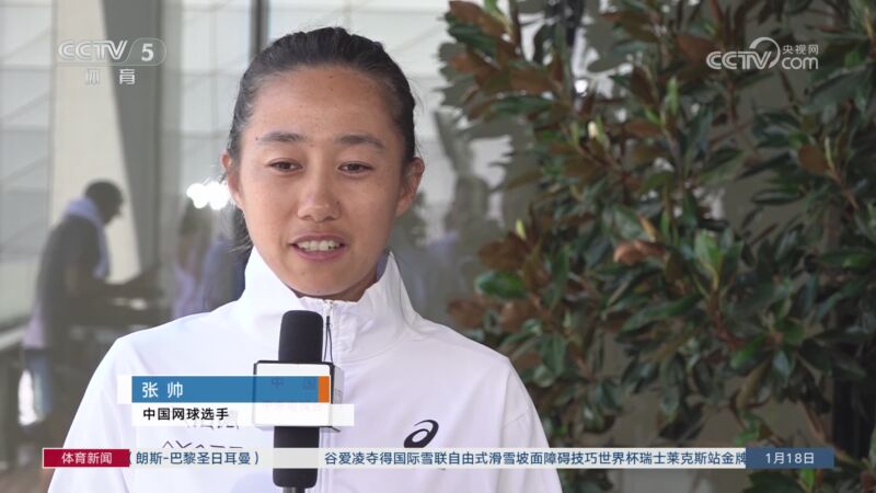 上的激烈角