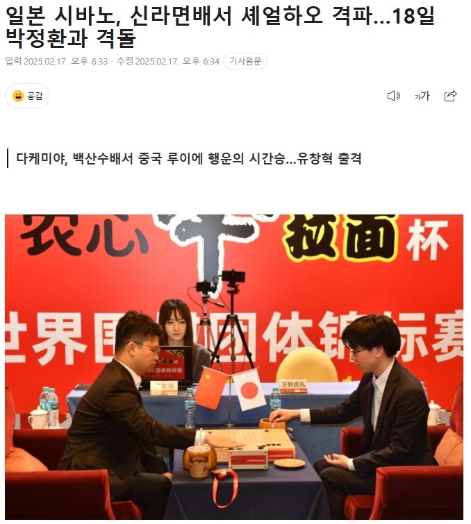 他打进了