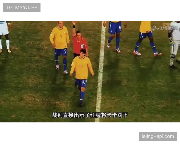 严重犯规判罚要点：红牌与停赛判定标准