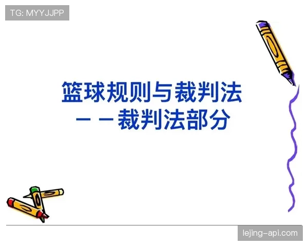 详细解析篮球比赛中进攻时间规则的具体规定以及重置条件 详细解析篮球比赛中进攻时间规则的具体规定以及重置条件