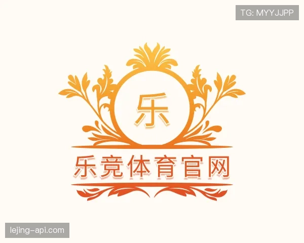 介绍乐竞体育